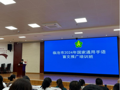 無聲世界亦有聲 縣政務(wù)服務(wù)中心開展手語盲文培訓(xùn)，以專業(yè)服務(wù)溫暖特殊群體
